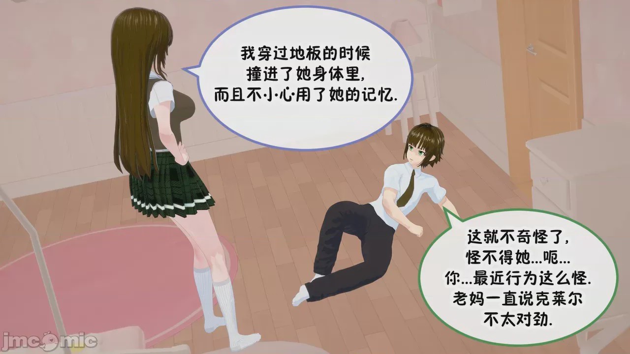第1话, trang 160