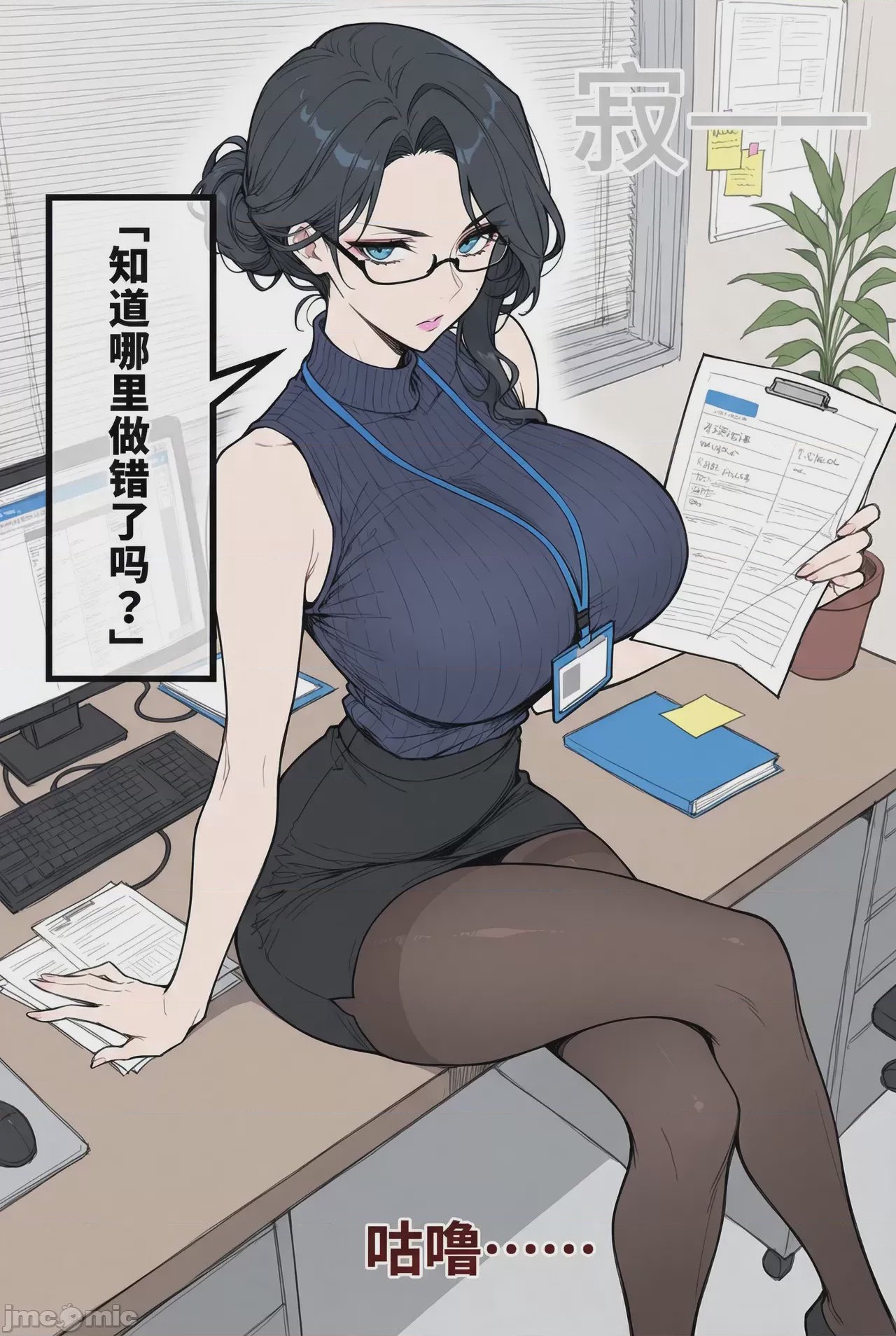 第1话，第 20 頁