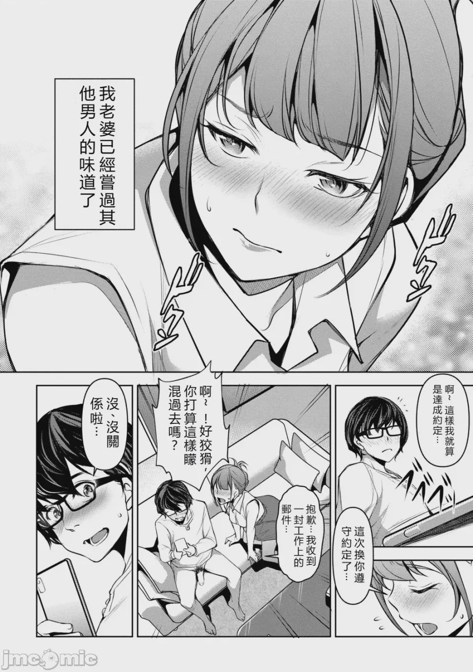 第1话，第 165 頁