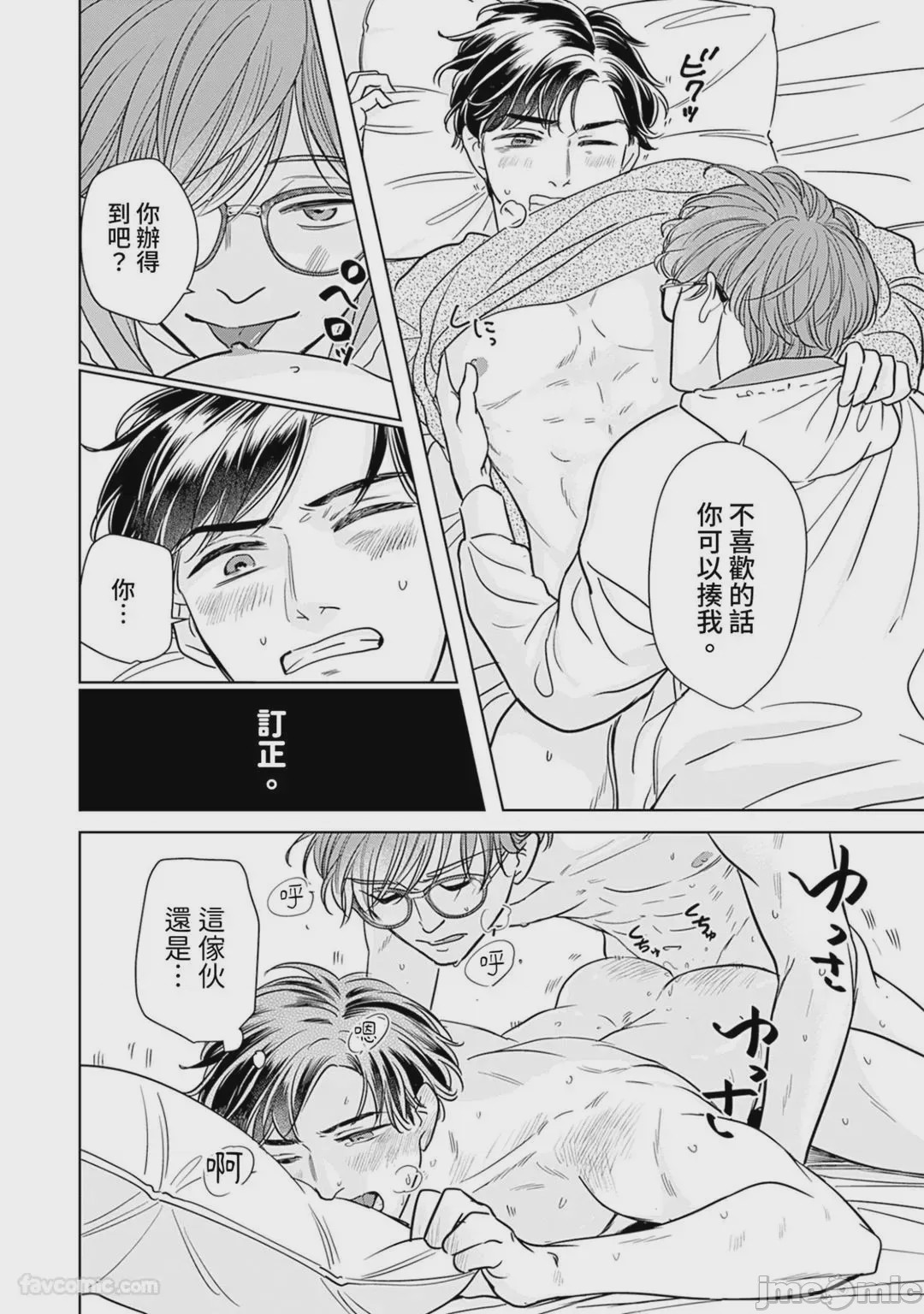 第1话，第 29 頁