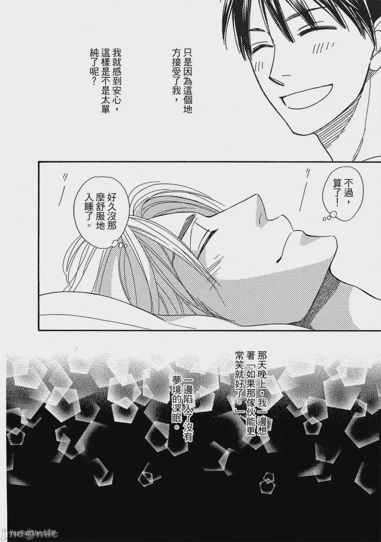 第1话，第 47 页