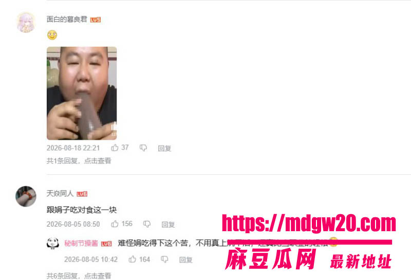 抖音吃播大胃袋良子 380斤族长人设彻底崩塌 被前女友安娜曝光下体像蚕蛹