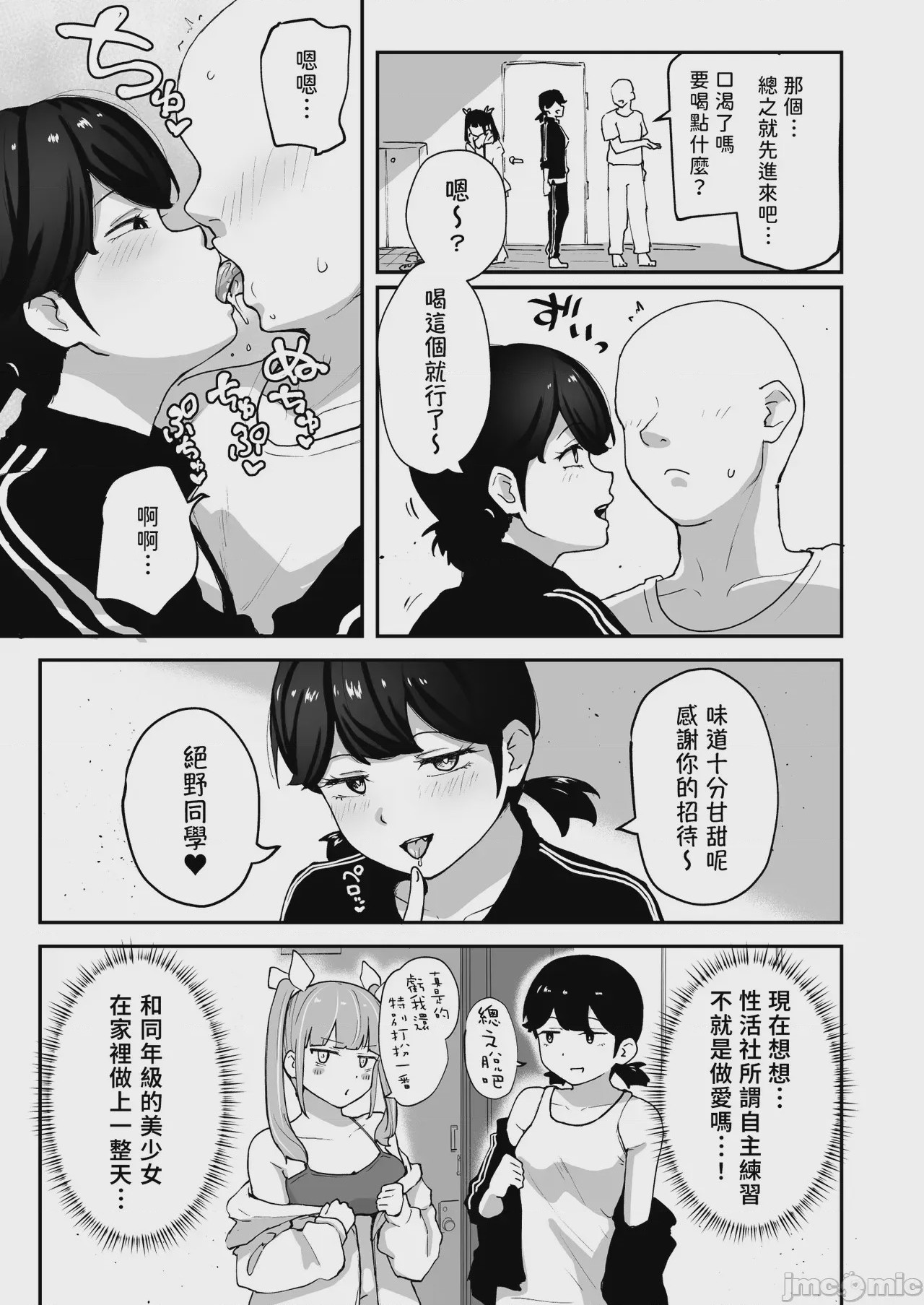 第1话，第 20 页