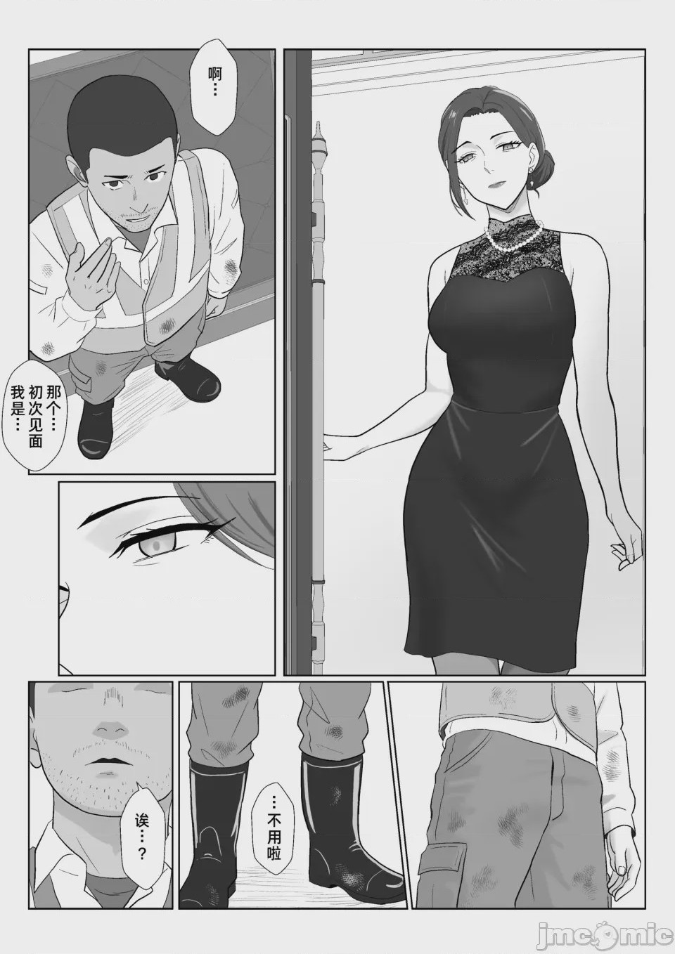 第1话, 페이지 20