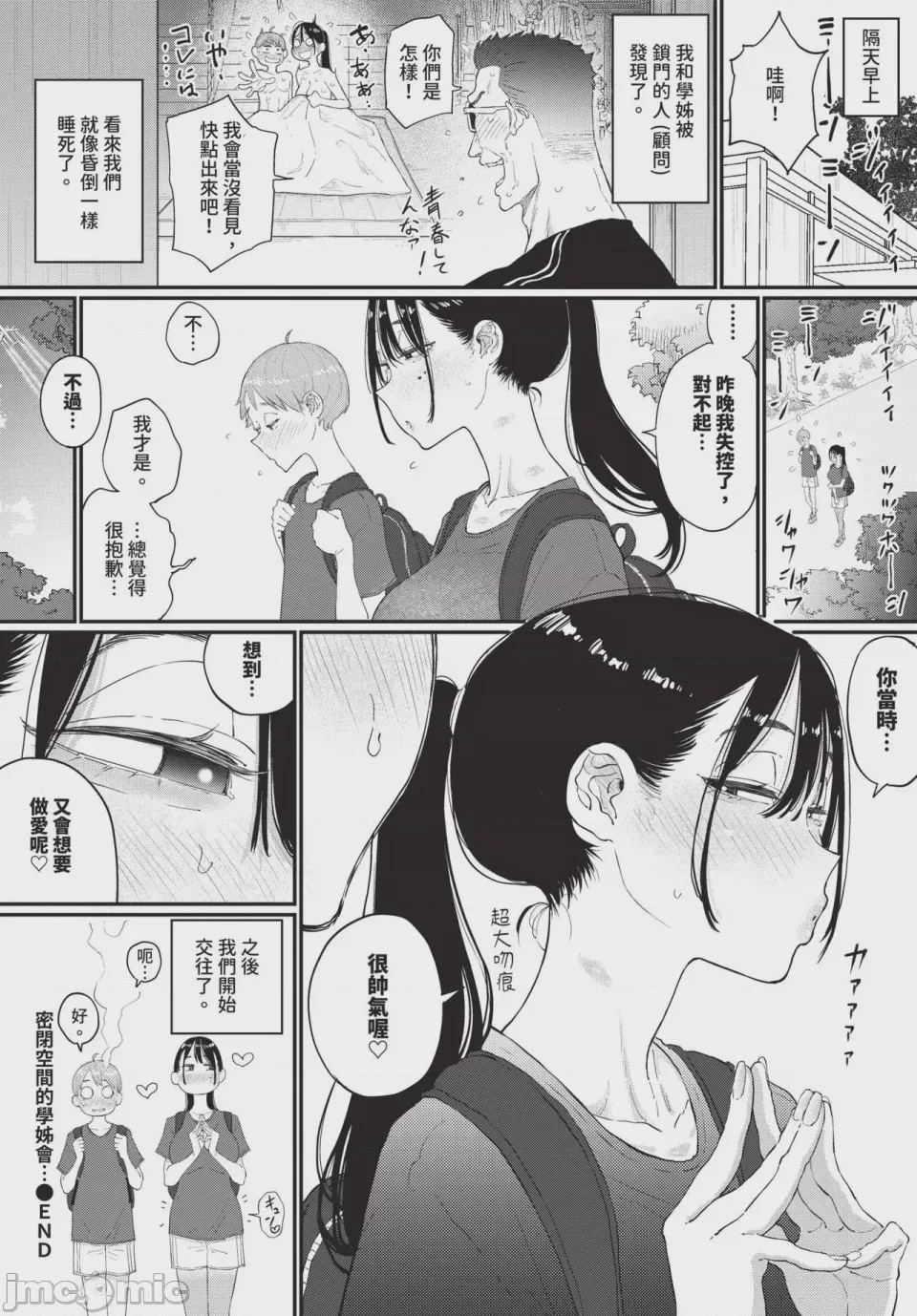 第1话, page 462