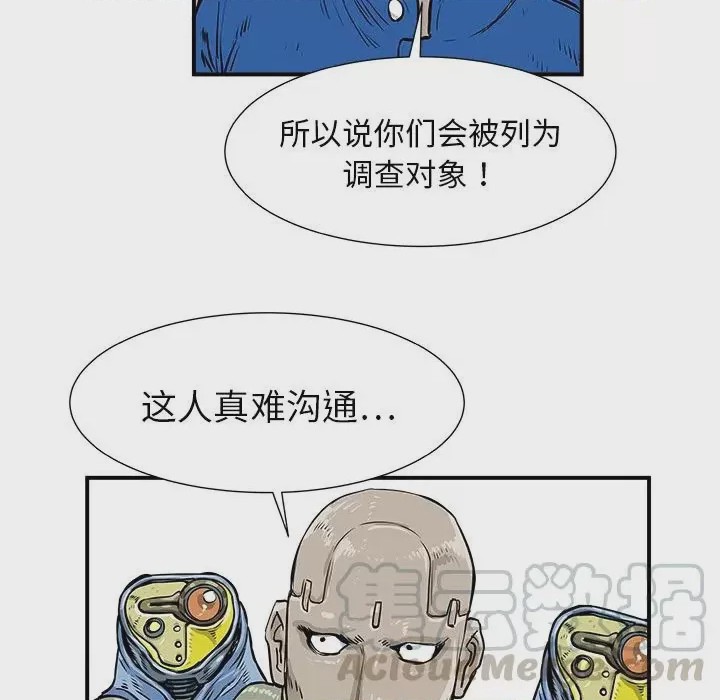 第1话 1, page 77