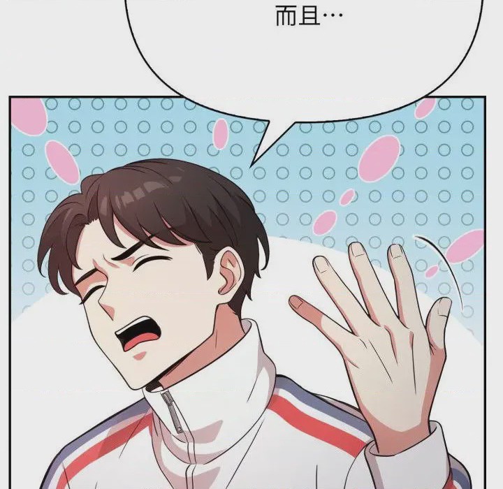 第1话 那天的真相 第1話，第 96 页