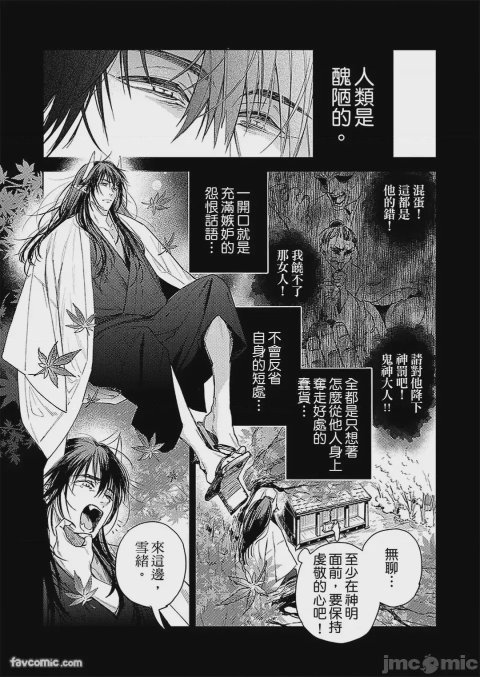 第1话, pahina 102