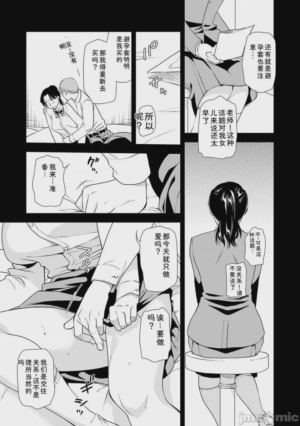 第1话, page 67