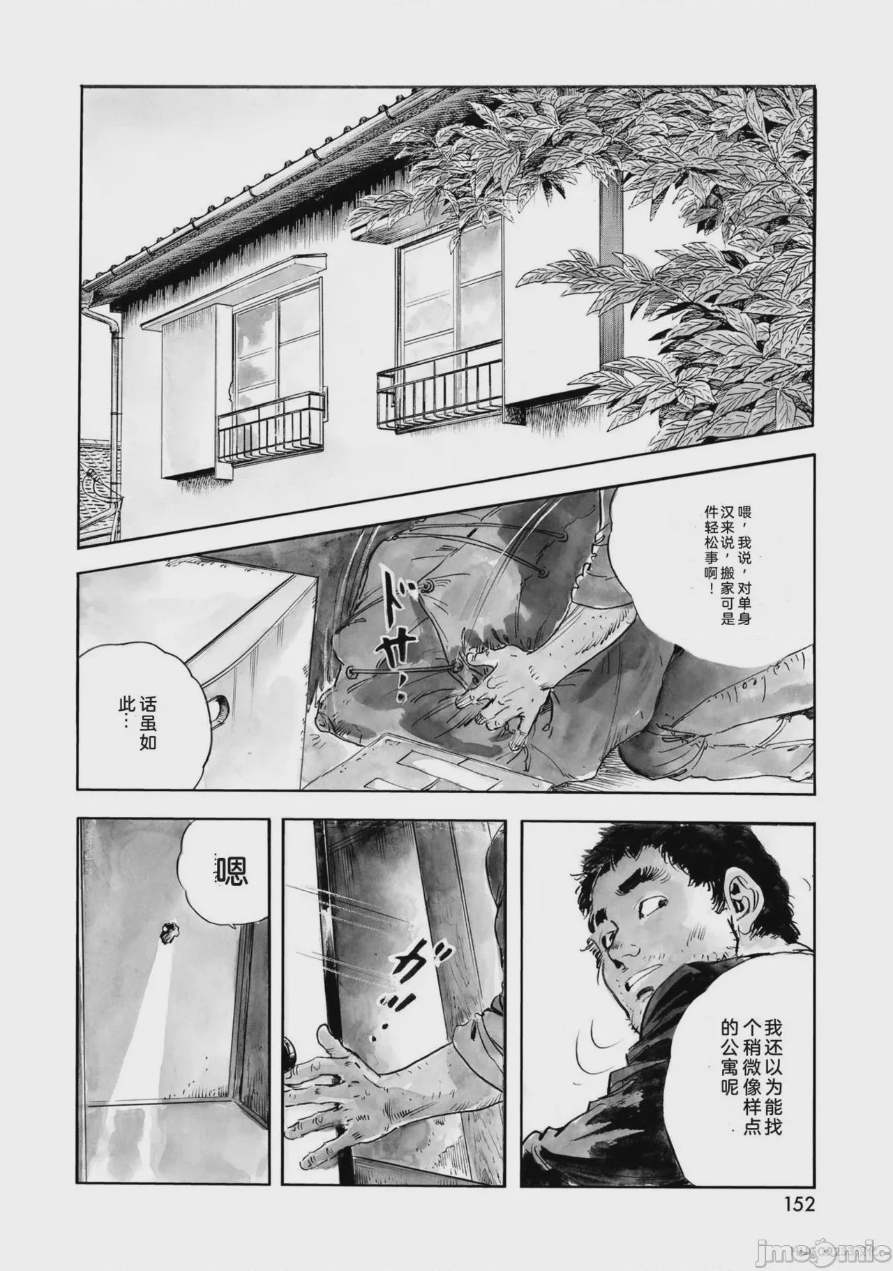 第1话，第 157 頁