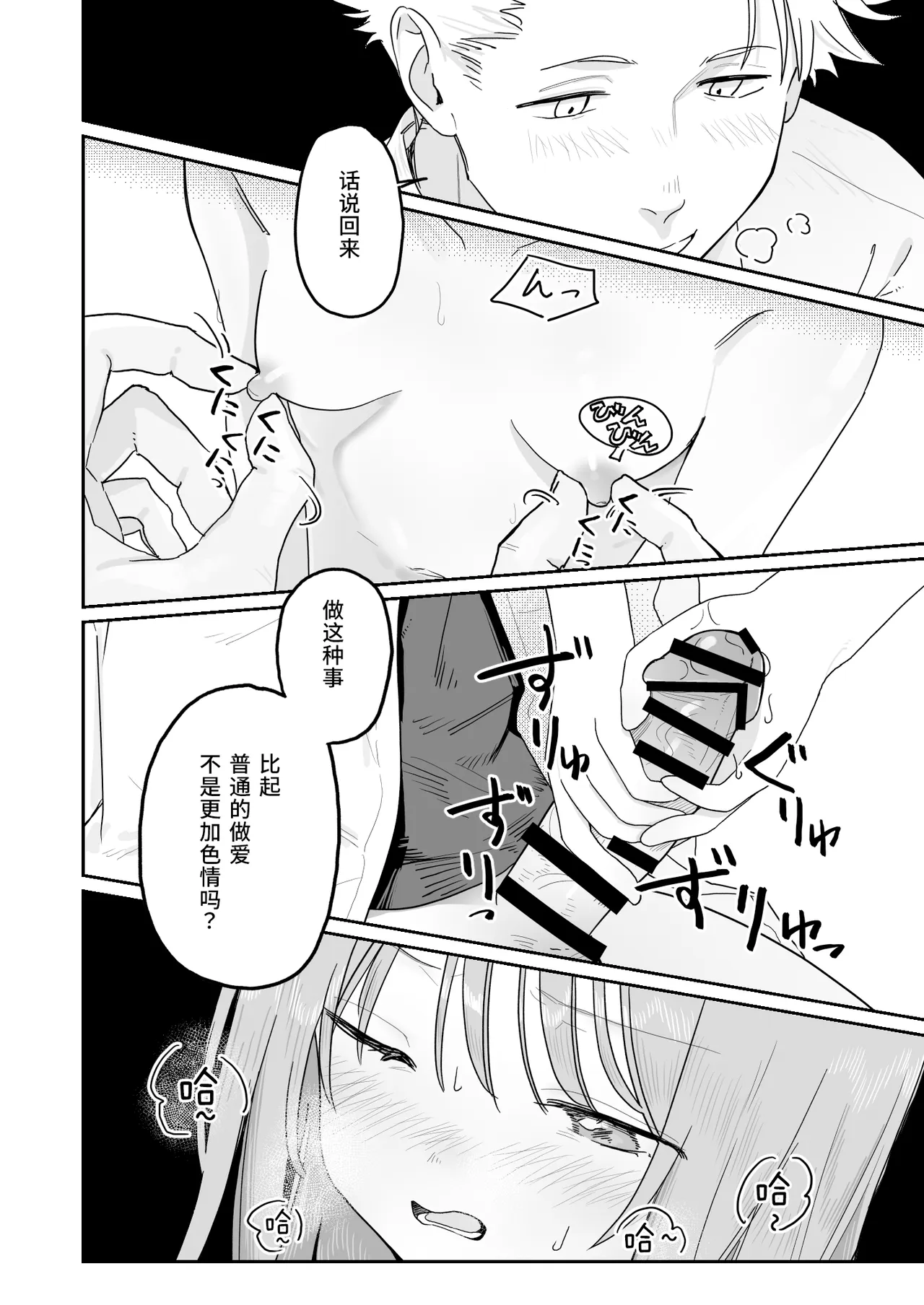 第 1 章、26 ページ