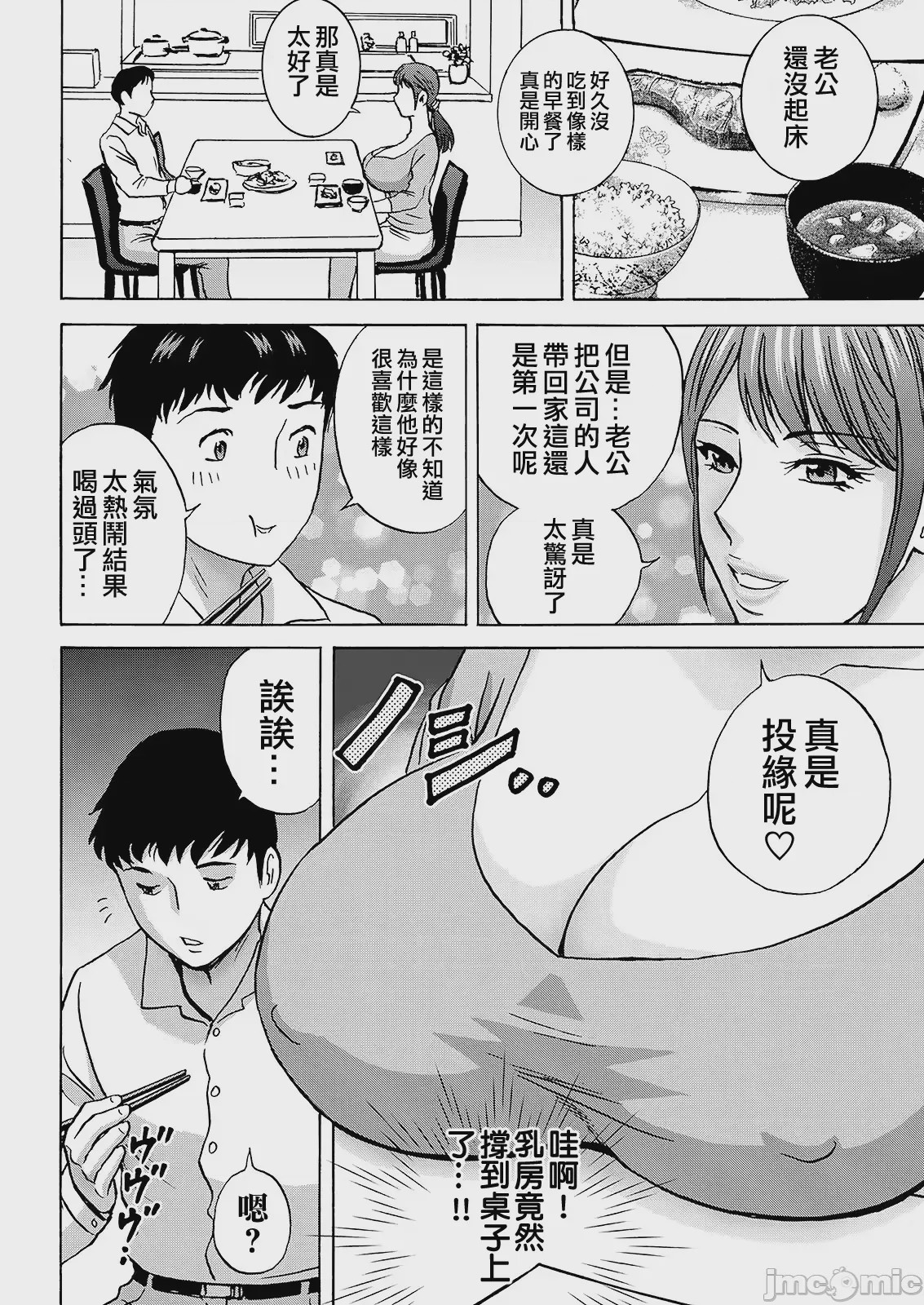 第1话, หน้า 30