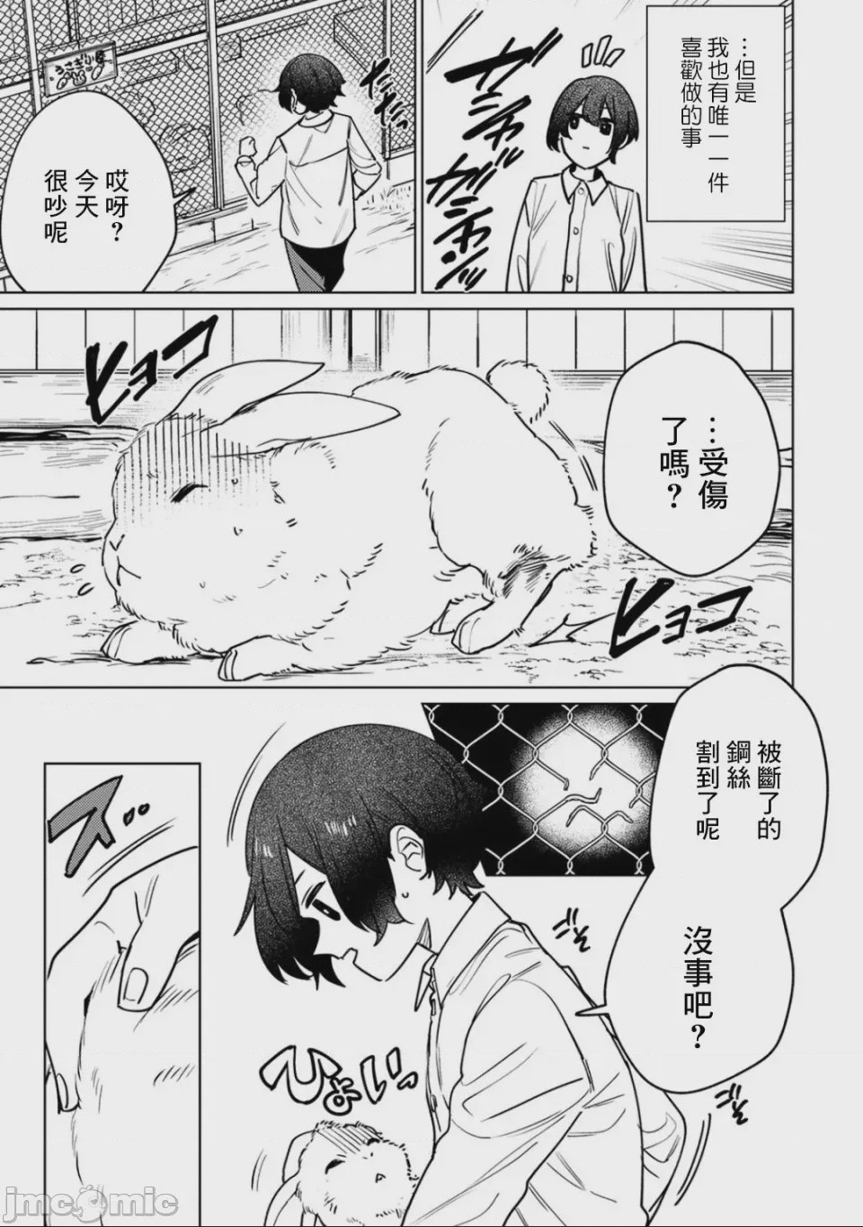 第1话 1, page 7