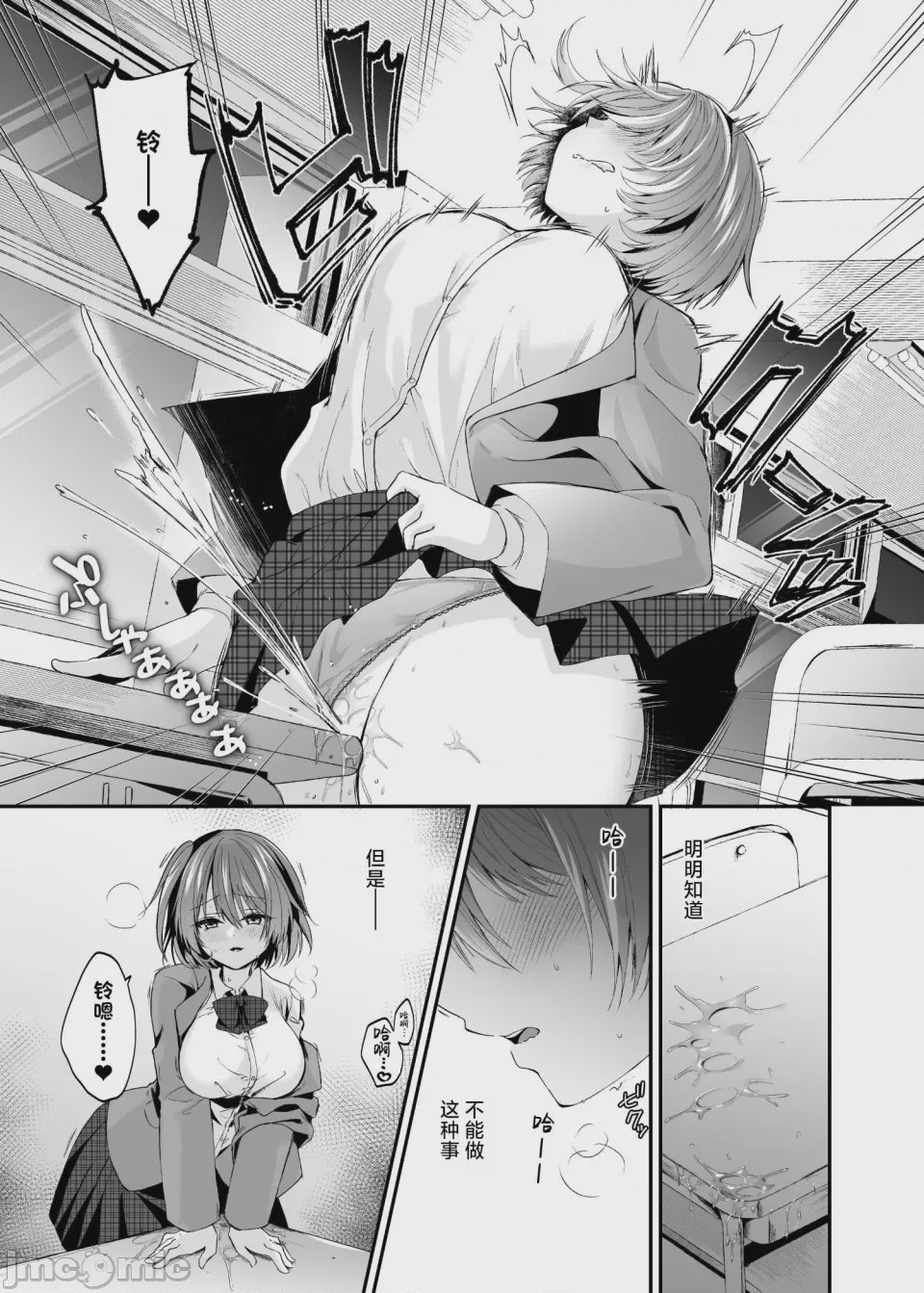 第1话，第 6 頁