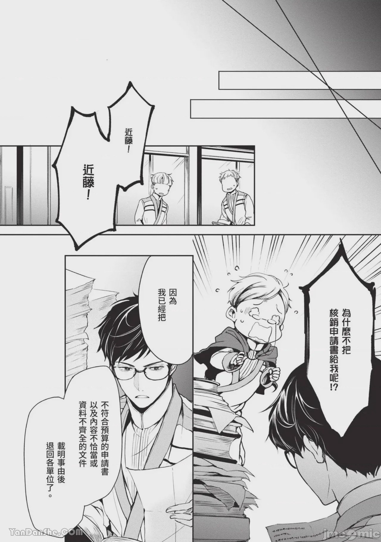 第1话，第 83 页
