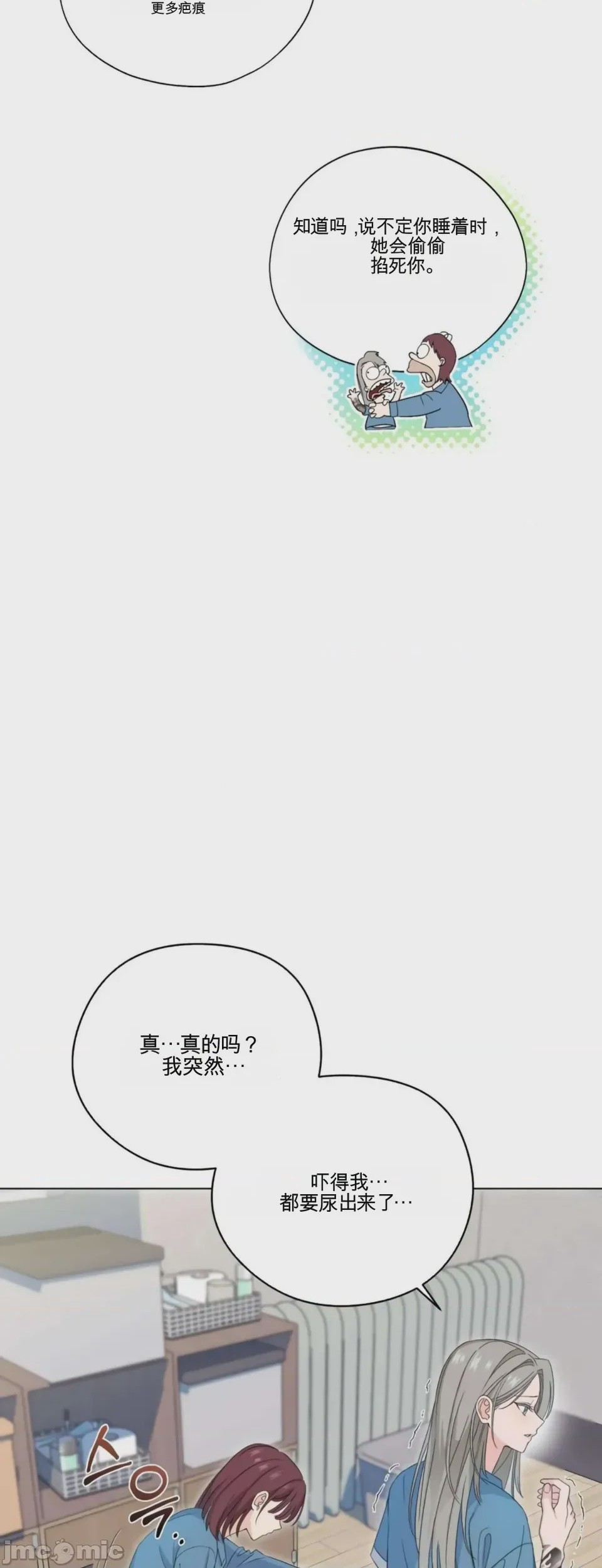 第1话 1, หน้า 21