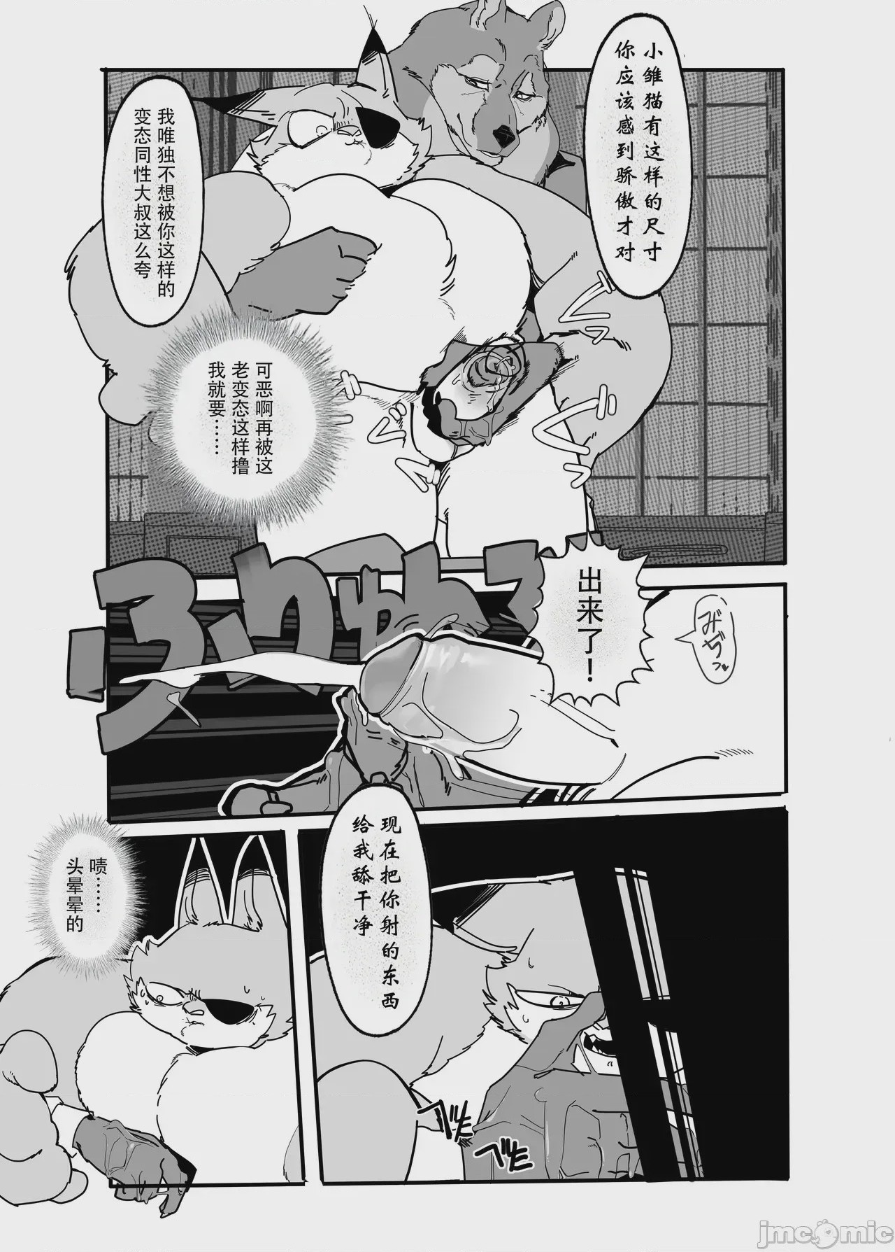 第1话, pahina 9
