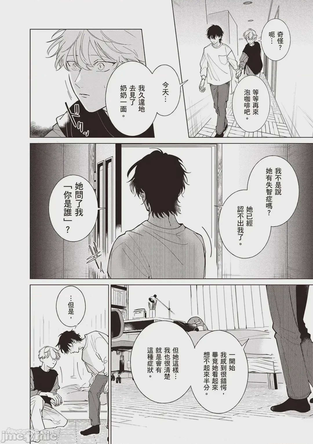第1话, page 95