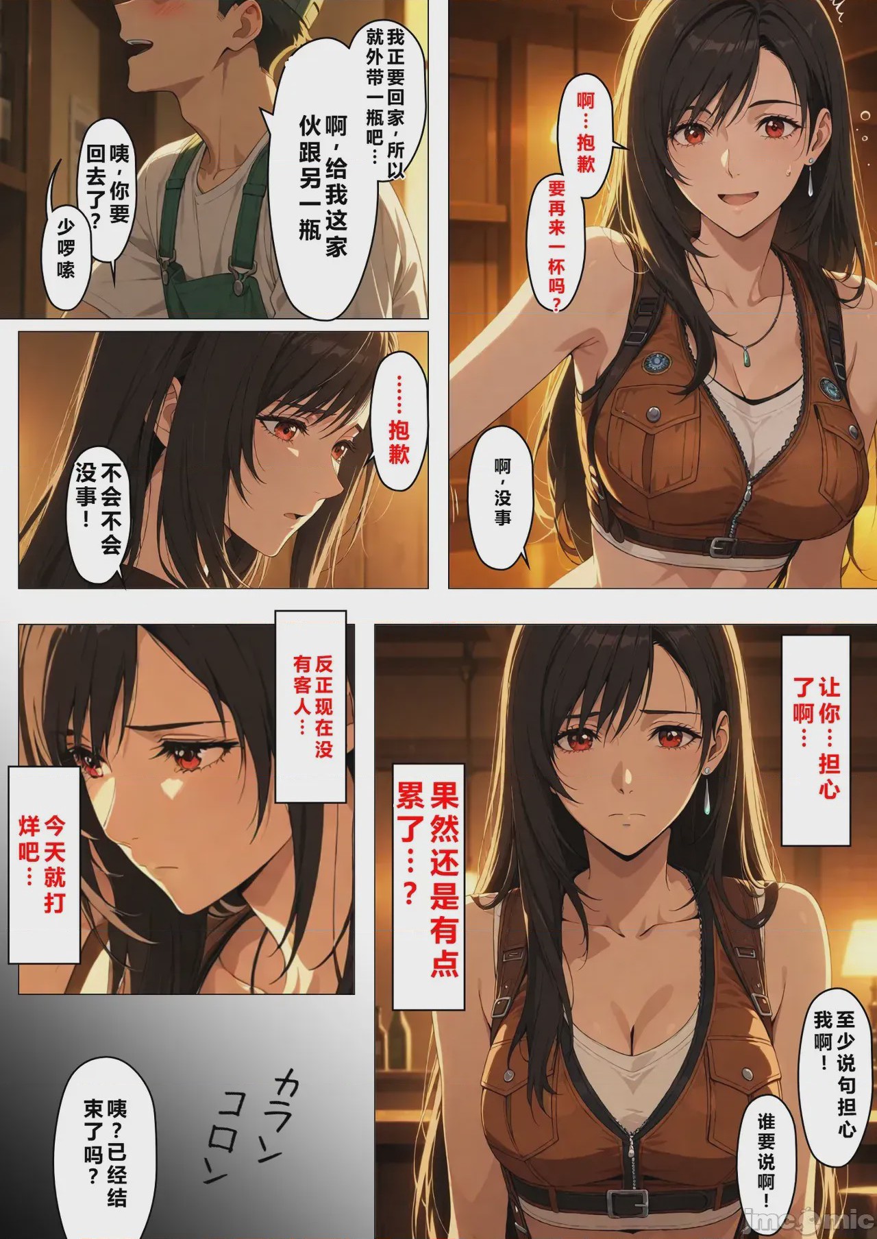 第1话，第 99 頁