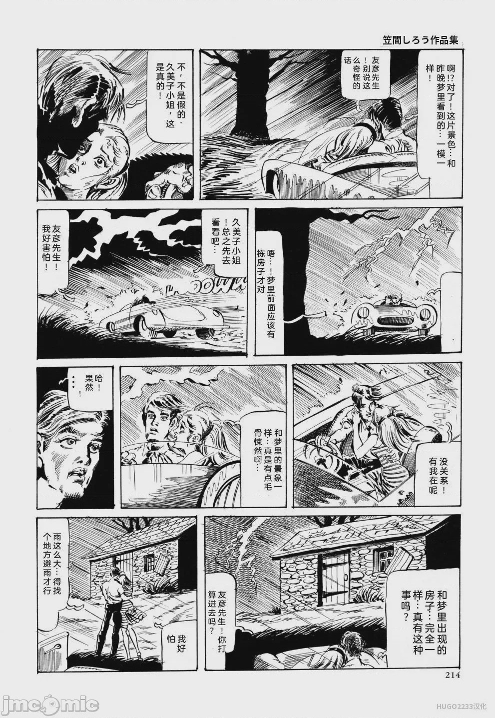 第1话, page 226