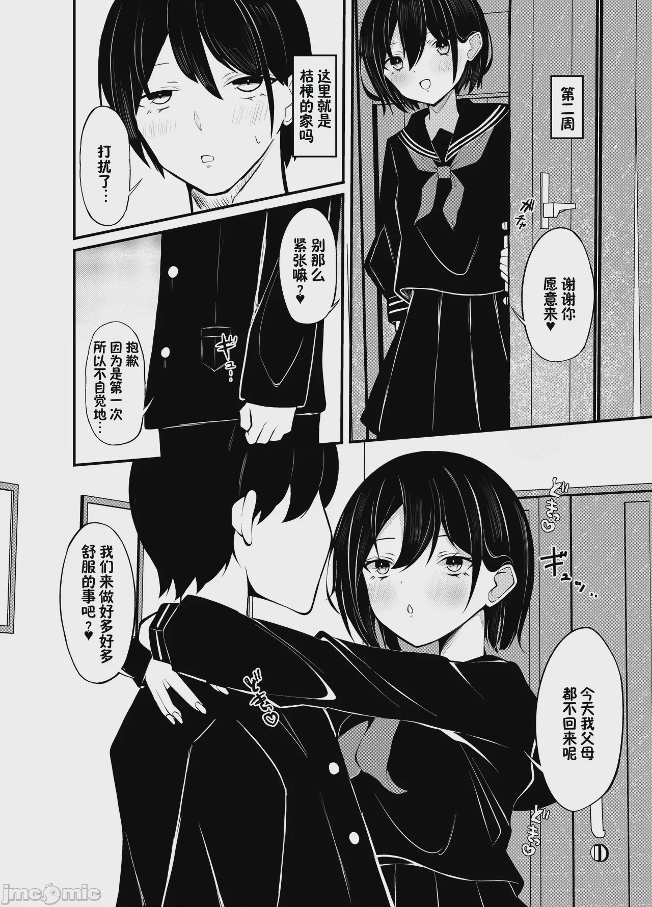 第1话, page 21
