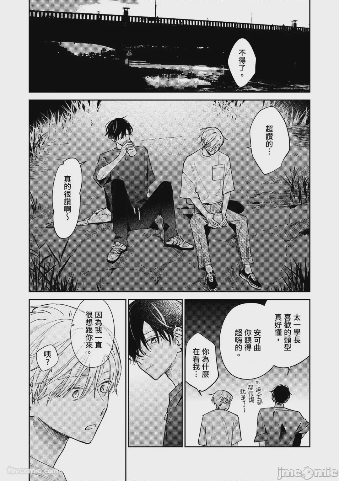 第1话, page 118