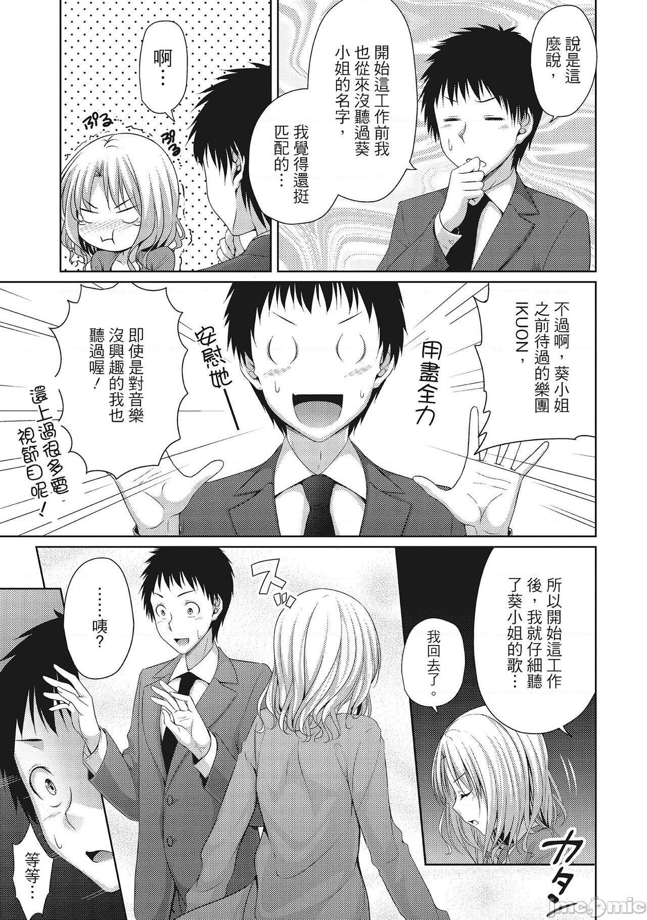 [一夢] やわちちフェスティバル [中国翻訳], หน้า 123
