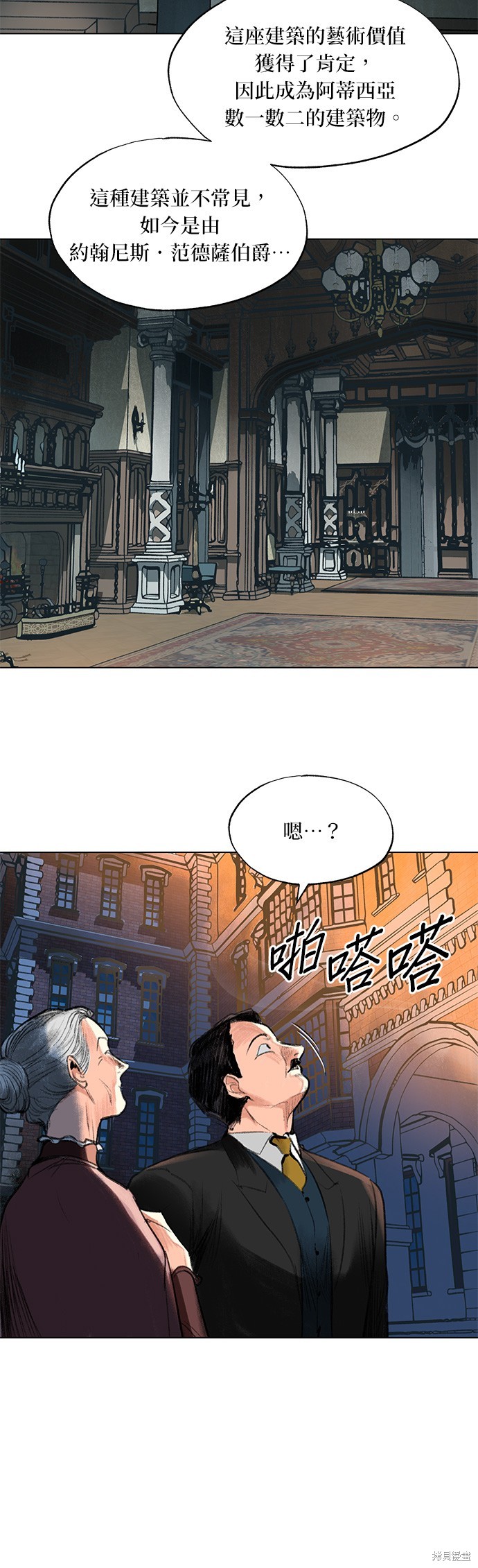 第1话，第 22 页