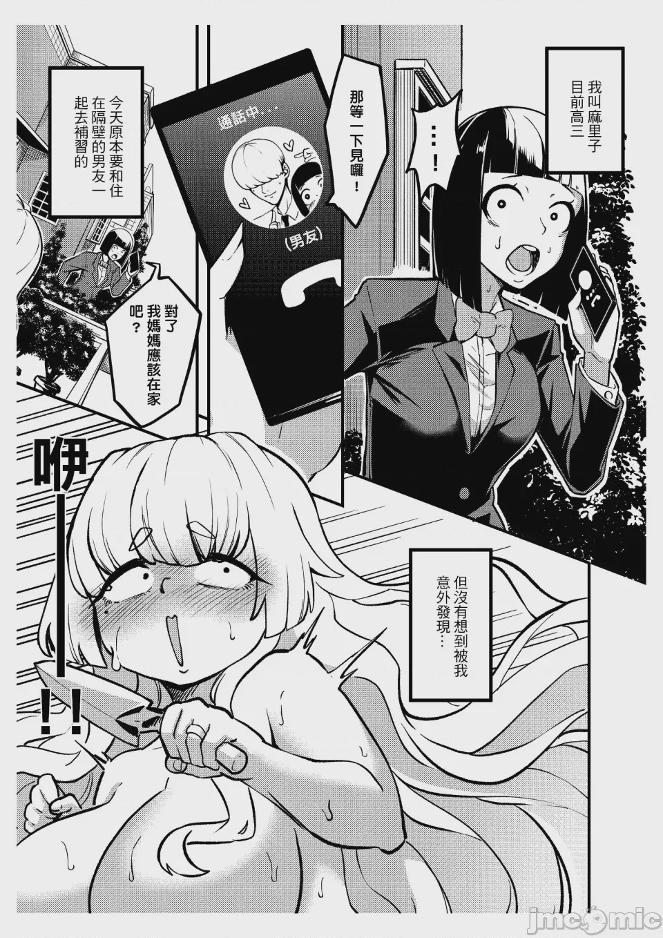 第1话, page 4