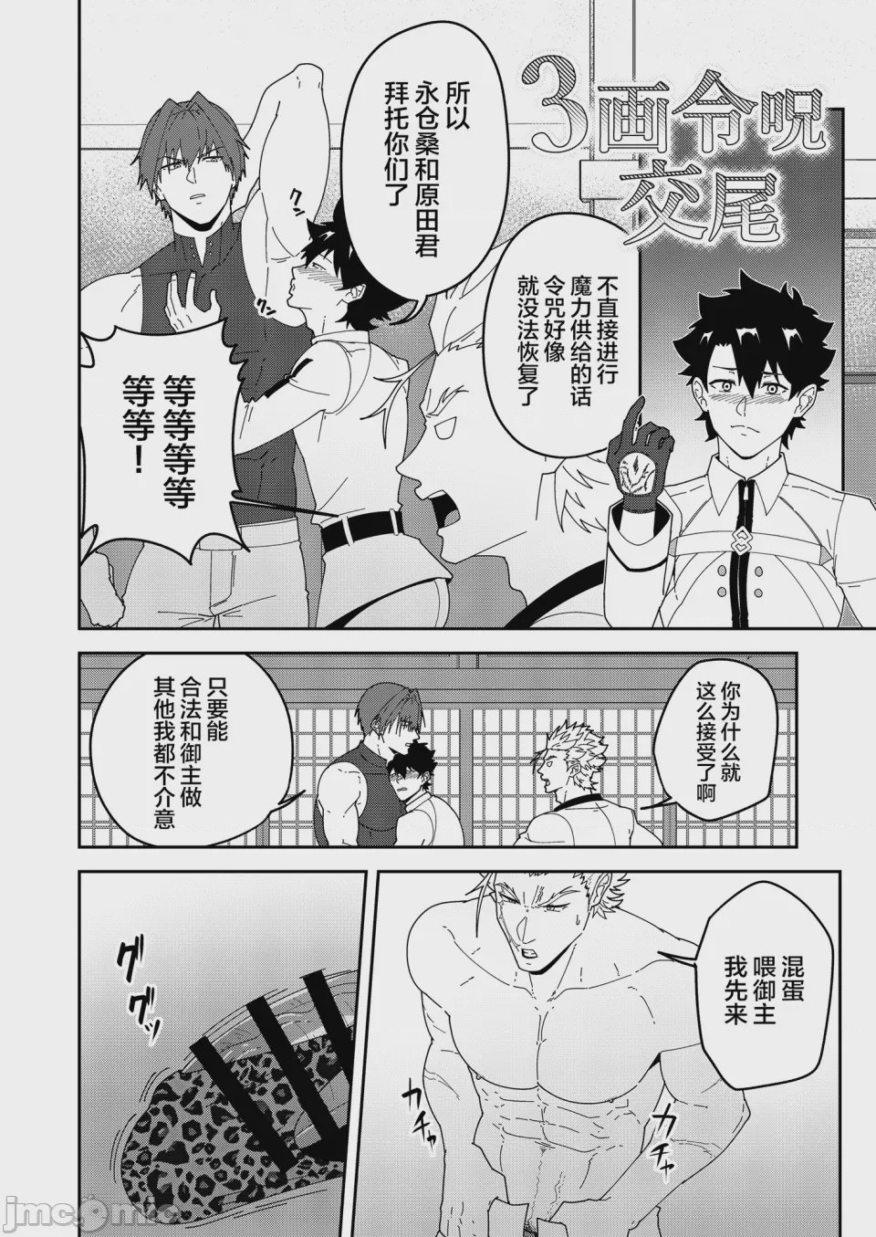 第1话，第 42 頁
