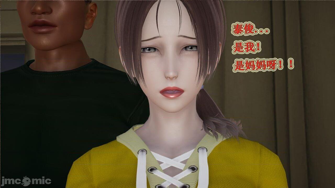 艾上尼的大鸡巴, page 87
