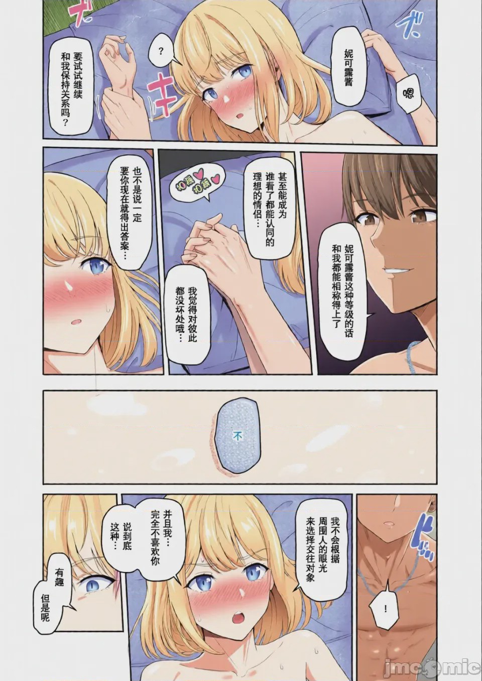 第1话, page 260