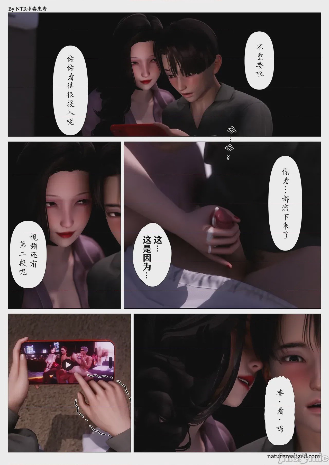 第1话, หน้า 14