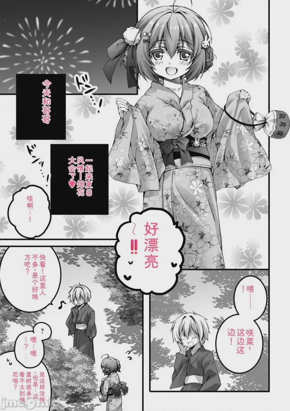 第1话，第 137 頁