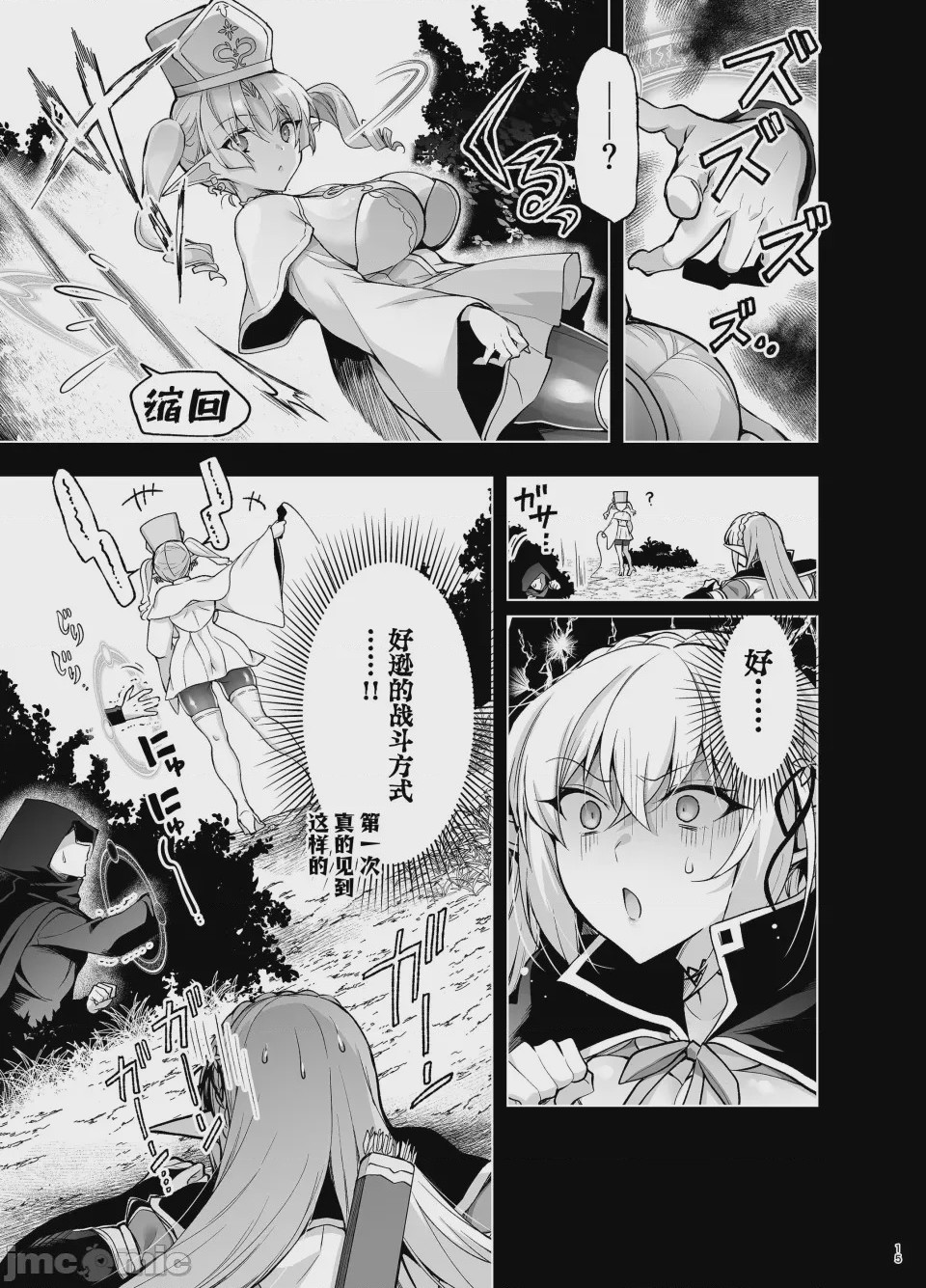 第1话, page 13