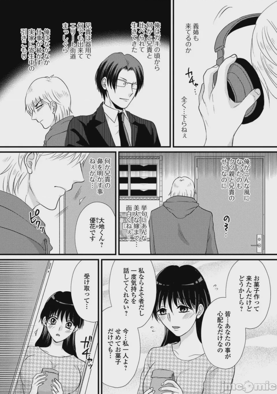 第1话, หน้า 36