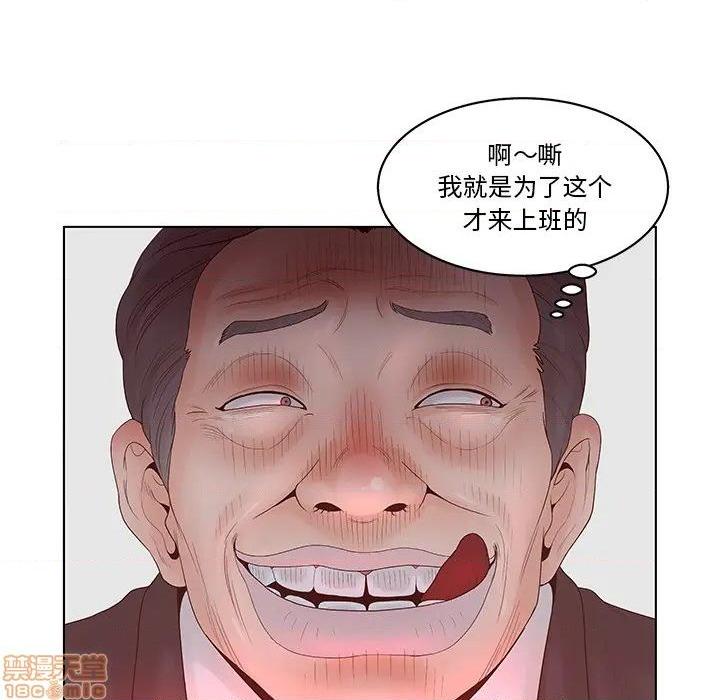 认养女-意外的秘密交易, trang 17