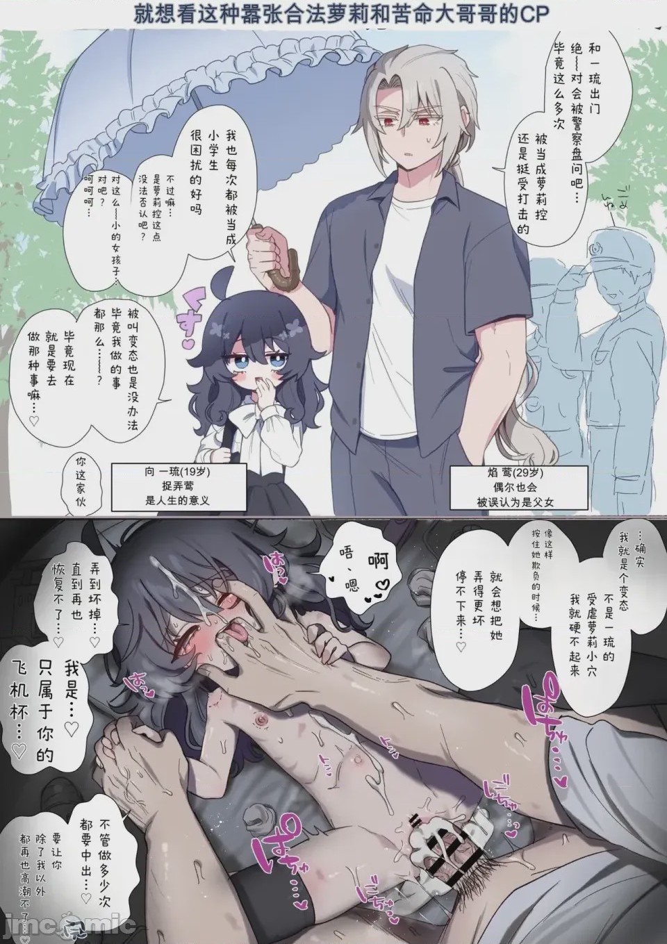 第1话，第 3 頁