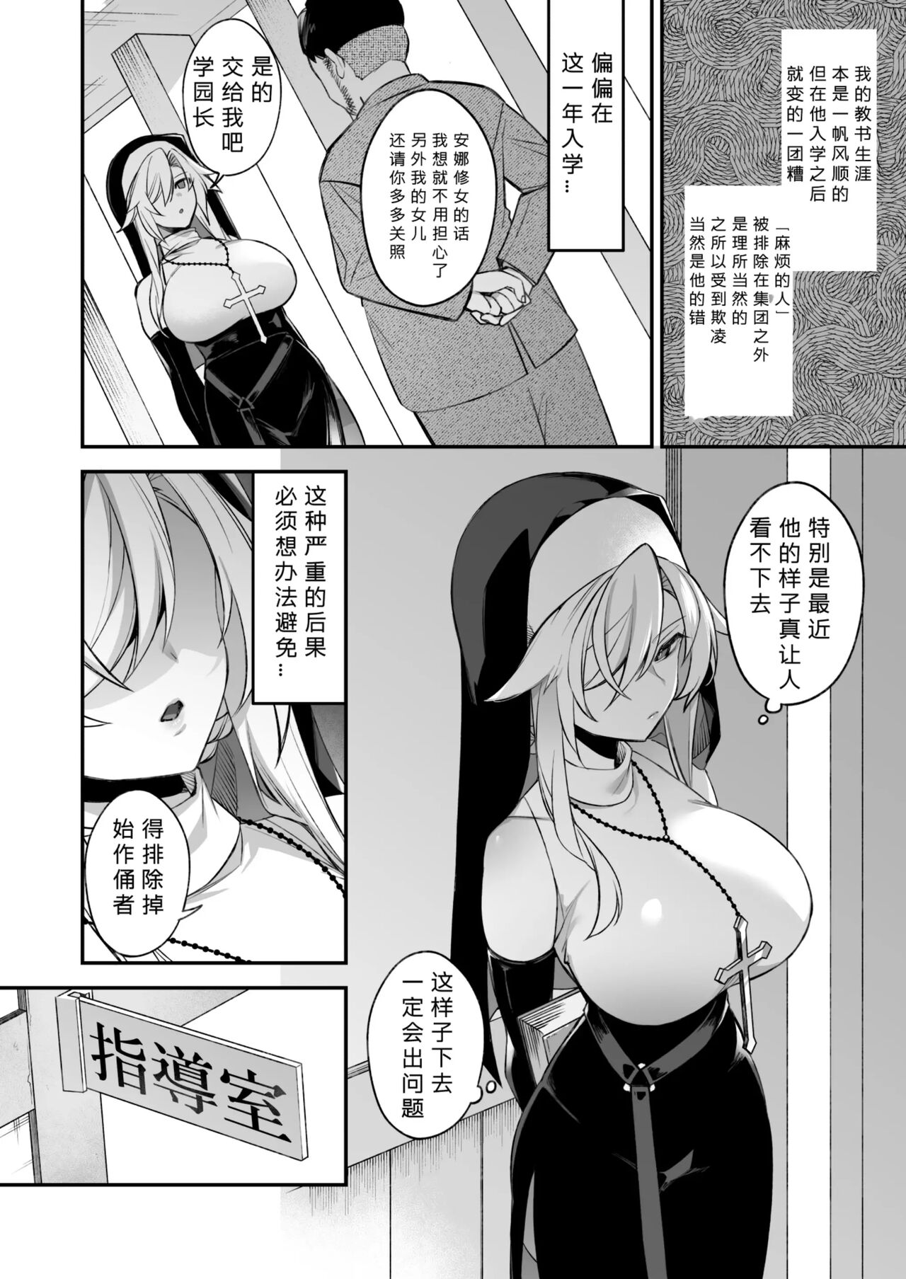 第 1 章、16 ページ