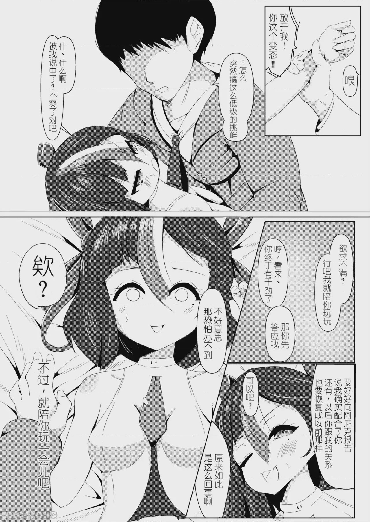 第1话, page 10