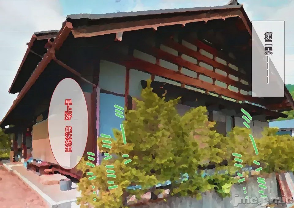 第1话，第 7 頁