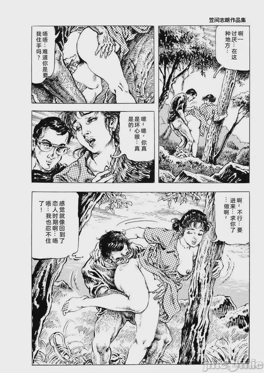 第1话，第 79 页