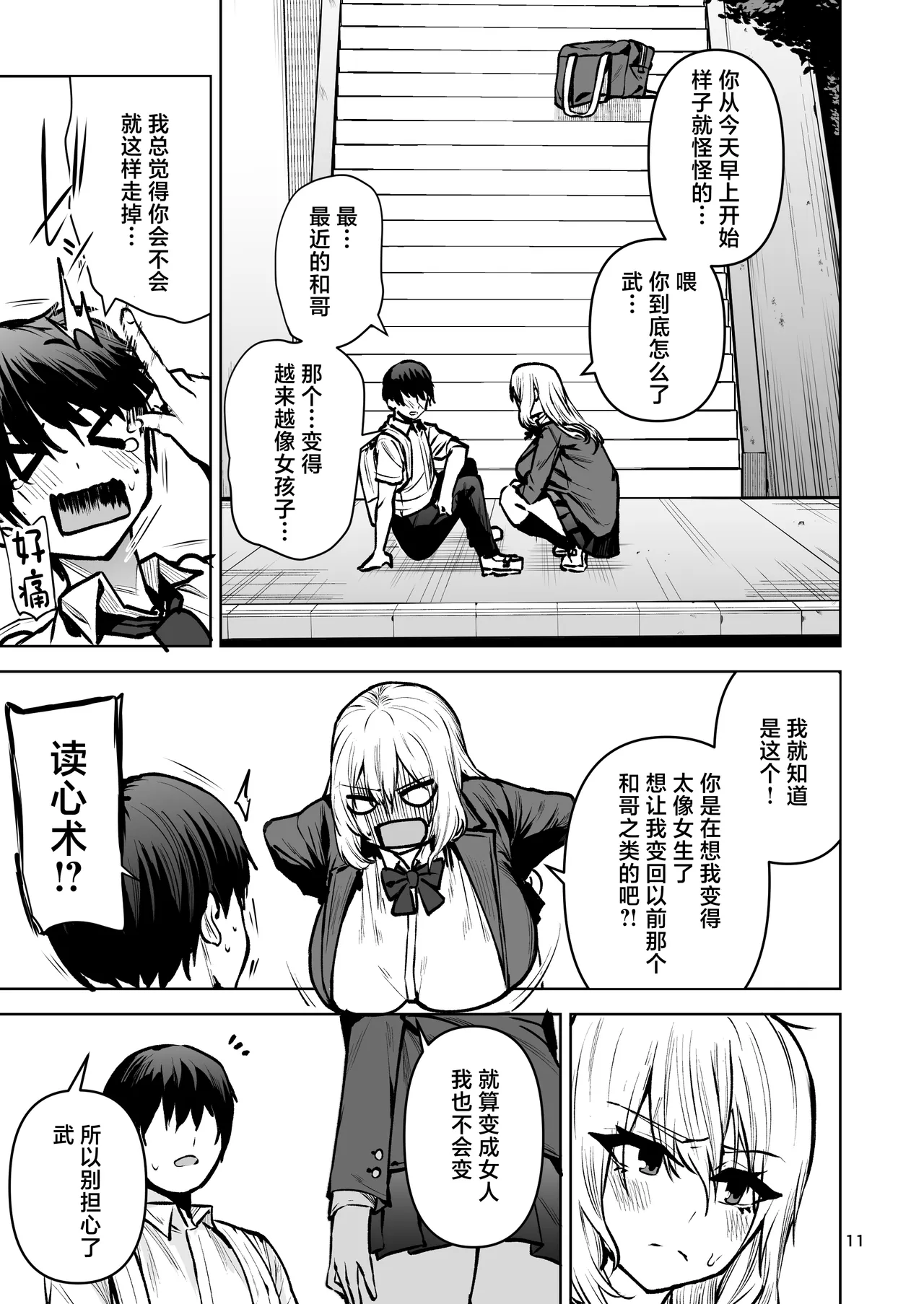第 1 章, pahina 12