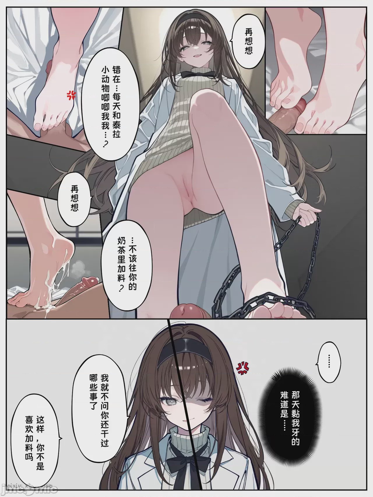 第1话, pahina 5