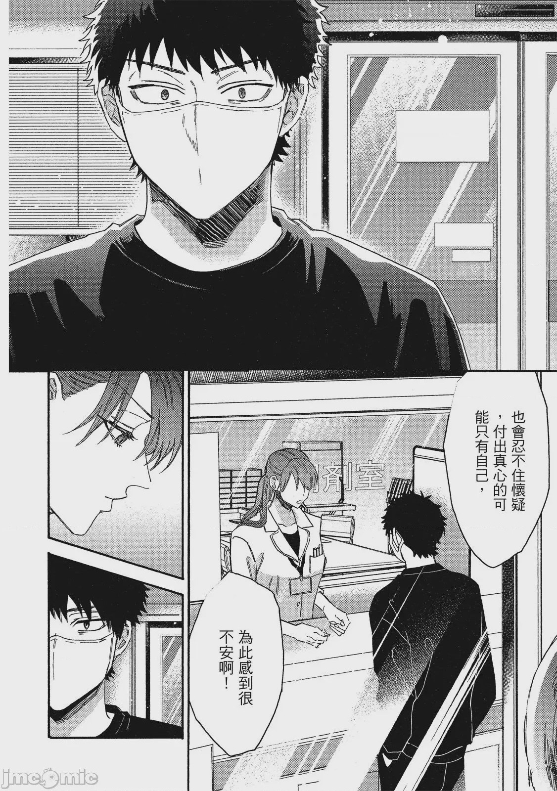 第1话，第 59 页