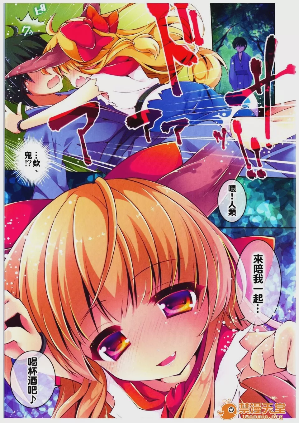第1话，第 4 頁