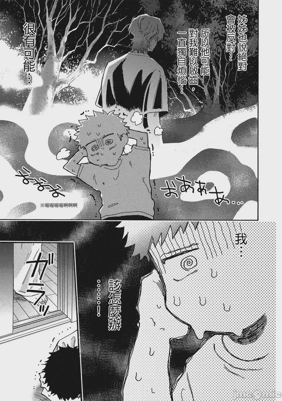 第1话，第 144 頁