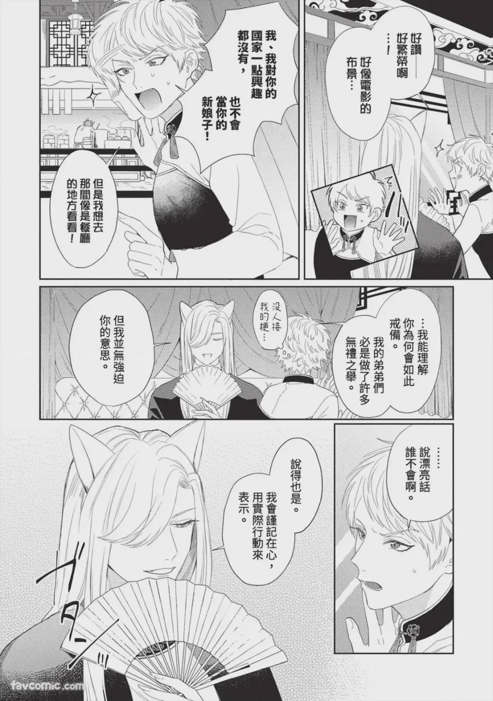 第1话, pahina 111