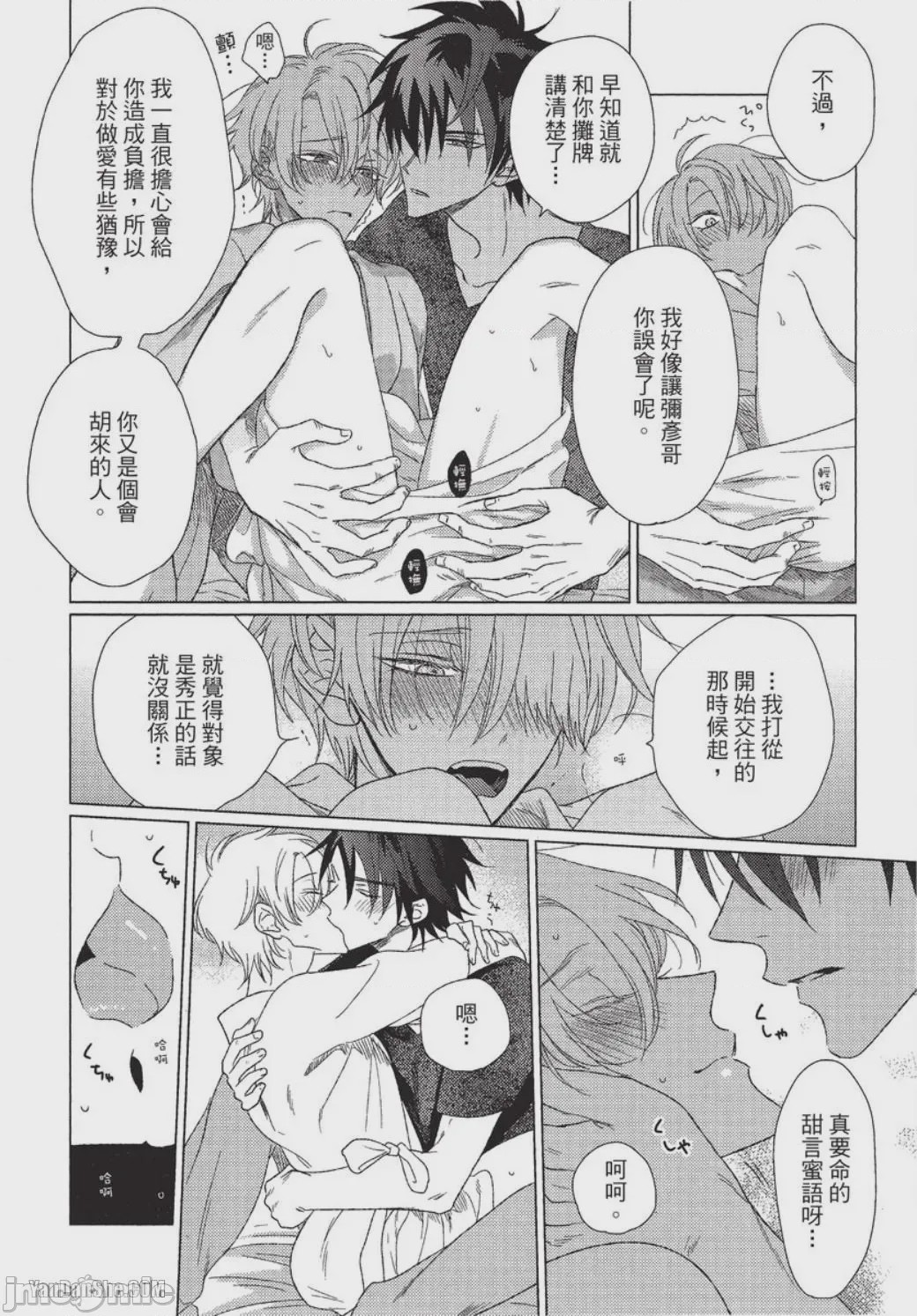 第1话, page 169