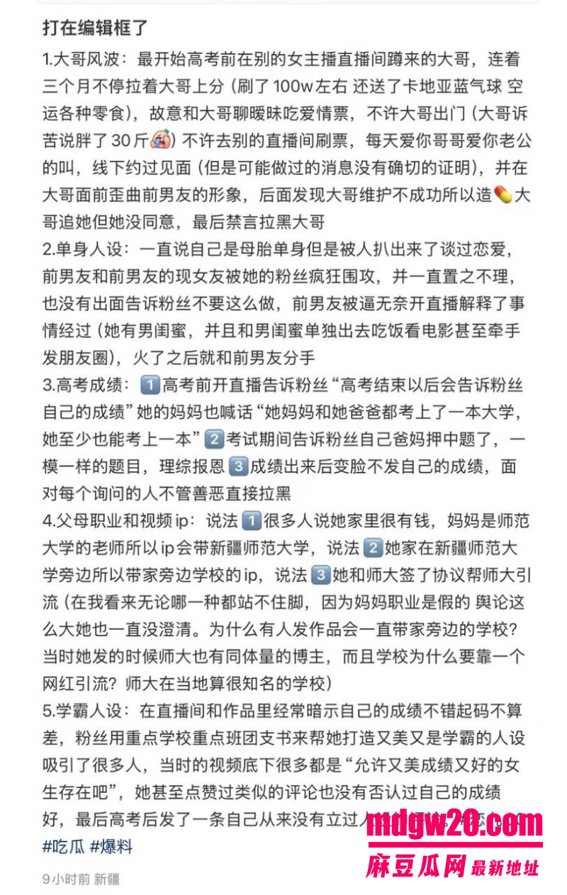 抖音136万粉网红恋九00 母胎单身人设翻车 骗榜一大哥刷了约100万礼物后翻脸